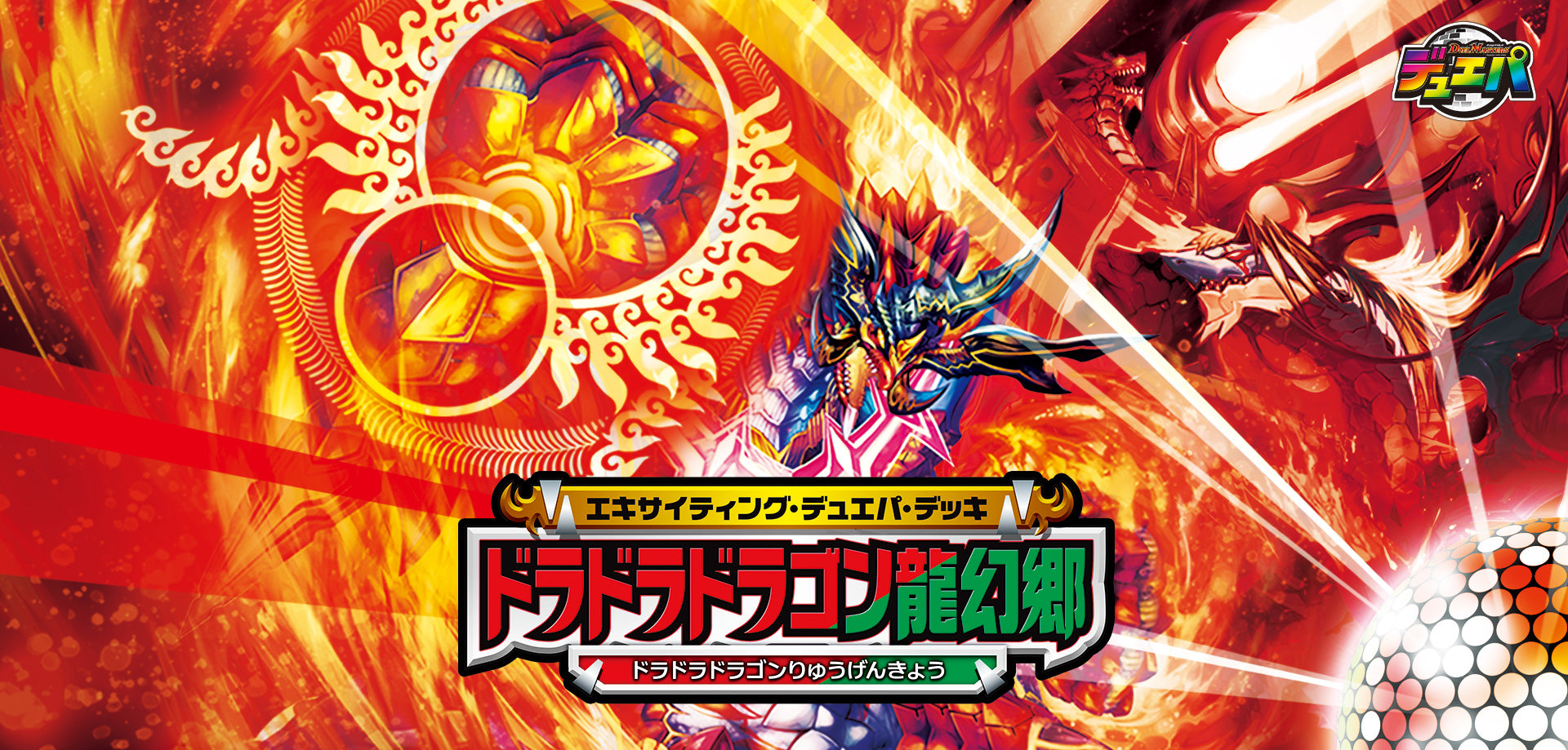 Amazon.co.jp: デュエル・マスターズ TCG DM23-BD4