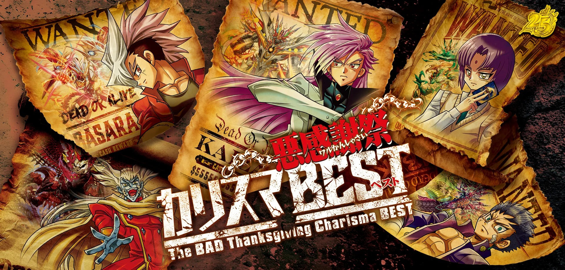 DM26-EX2 デュエル・マスターズTCG 悪感謝祭 カリスマBEST – デュエマ