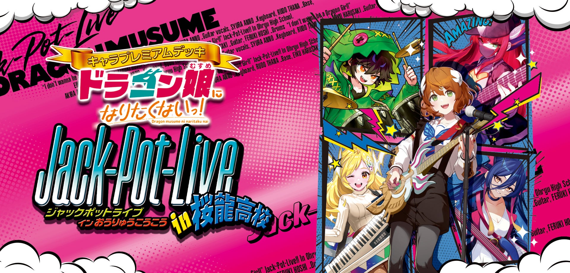 デュエルマスターズ　 キャラプレミアムデッキ ジャックポットライブ 5box デュエルマスターズ キャラプレミアムデッキ ジャックポット