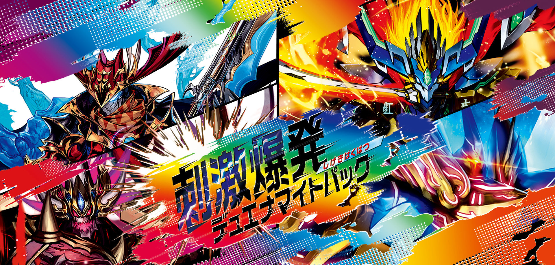 DM24-EX3 デュエル・マスターズTCG 刺激爆発デュエナマイト