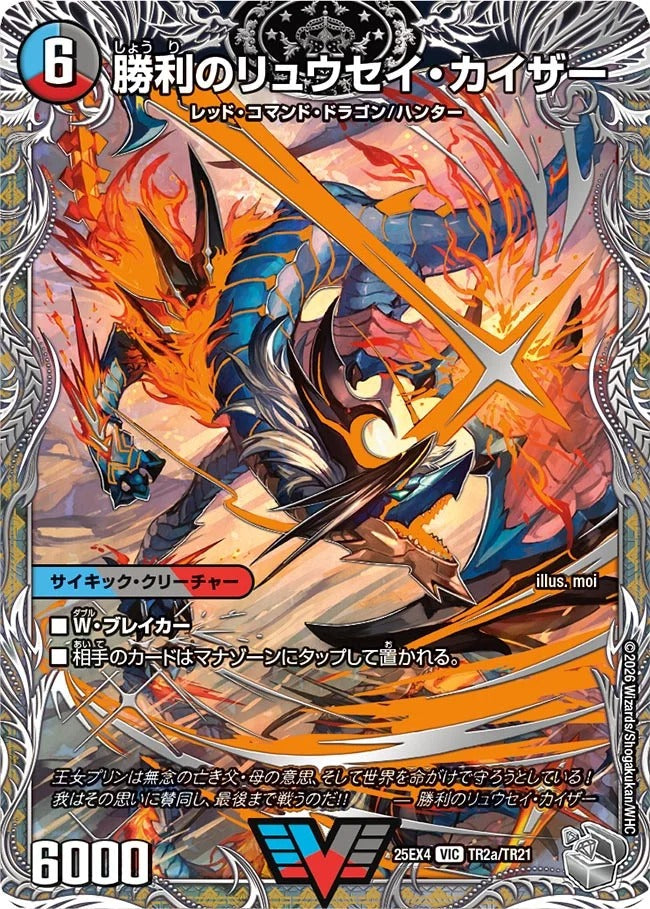 勝利のリュウセイ・カイザー ホロ抜けエラー 楽天市場】【中古】【VICTORY】勝利のリュウセイカイザー/多色