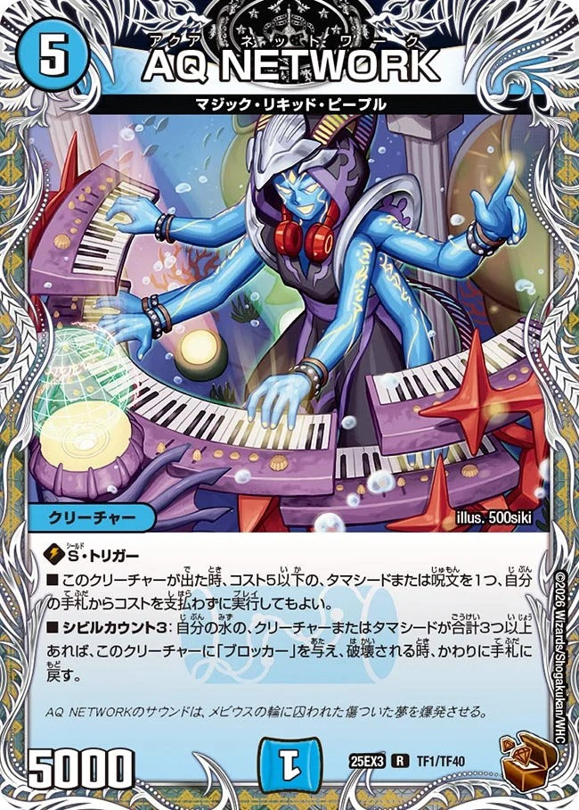 AQ NETWORK(DM25EX3 TF1/TF40)