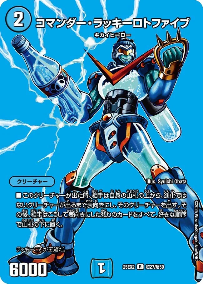 デュエルマスターズ コマンダー・ラッキーロトファイブ プロモ　4枚 103496 コマンダーラッキーロトファイブ - メルカリ