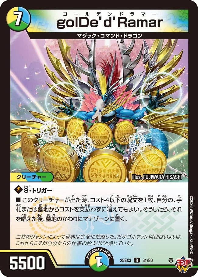 golDe’d’Ramar(DM25EX3 31/80)