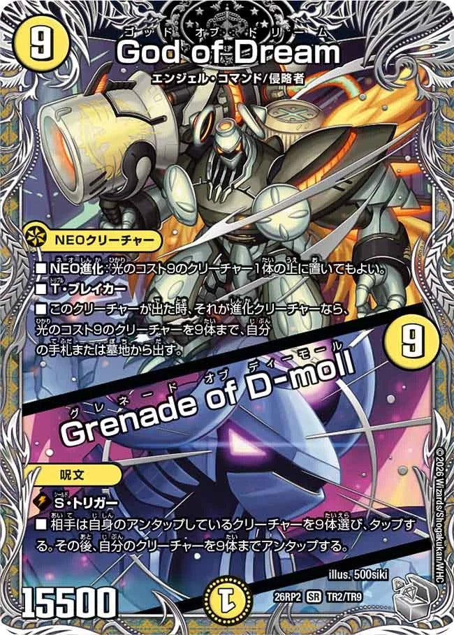 God of Dream / Grenade of D-moll(DM26RP2 TR2/TR9)