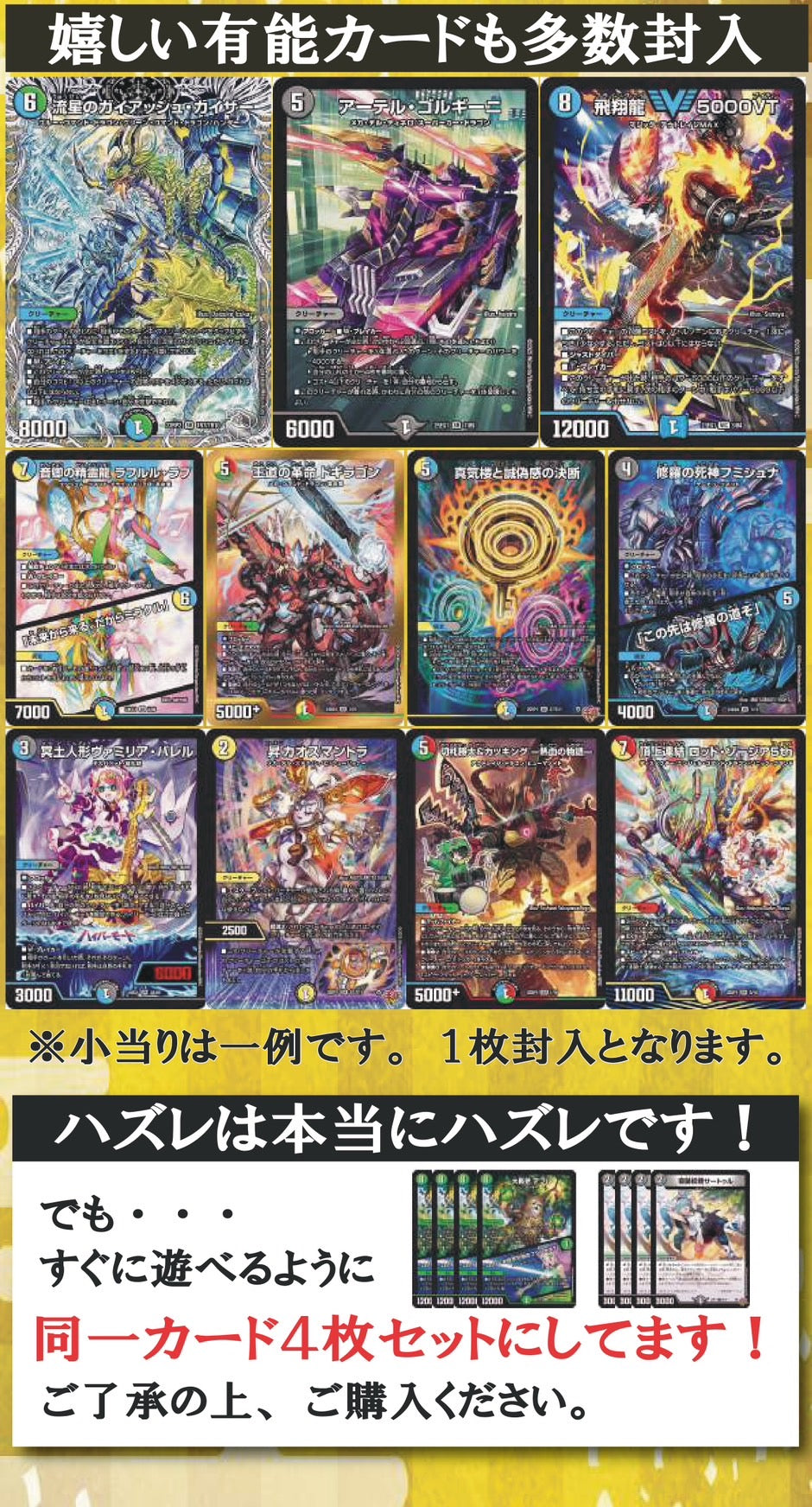 デュエルおやじの金オリパ【220円】