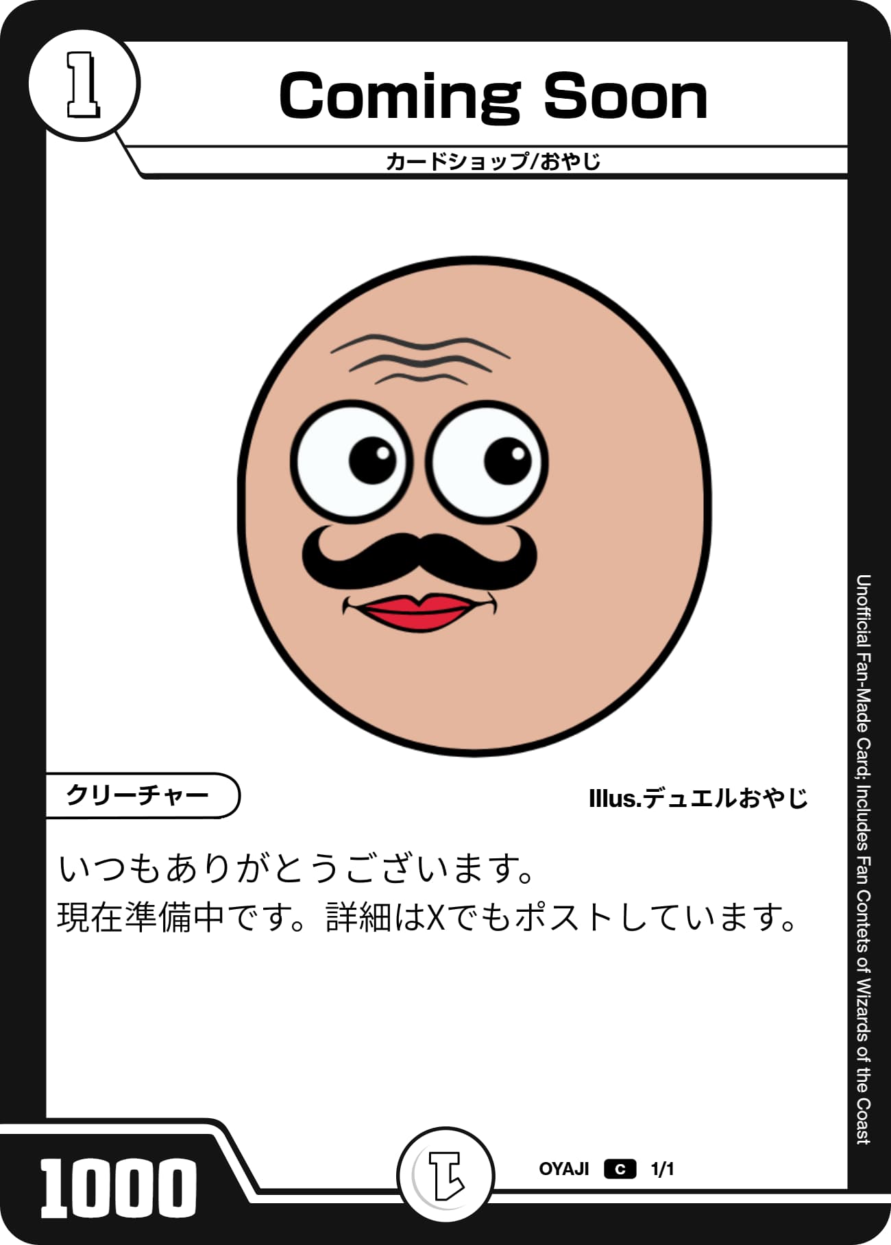 準備中です…