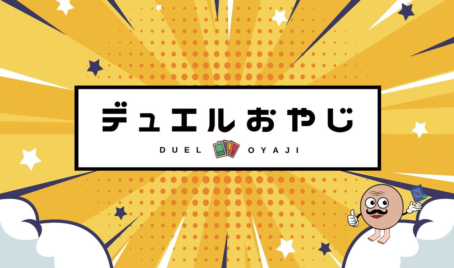 デュエルおやじプレイマット【限定】