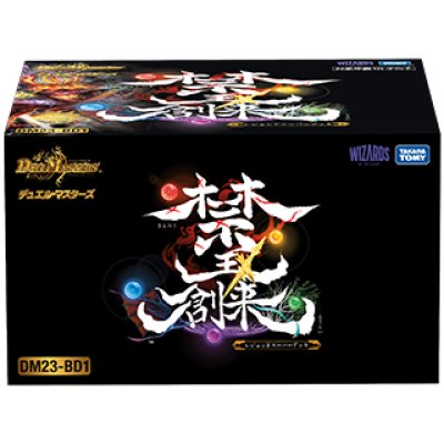 DM23-BD1「レジェンドスーパーデッキ 禁王創来」《未開封BOX》