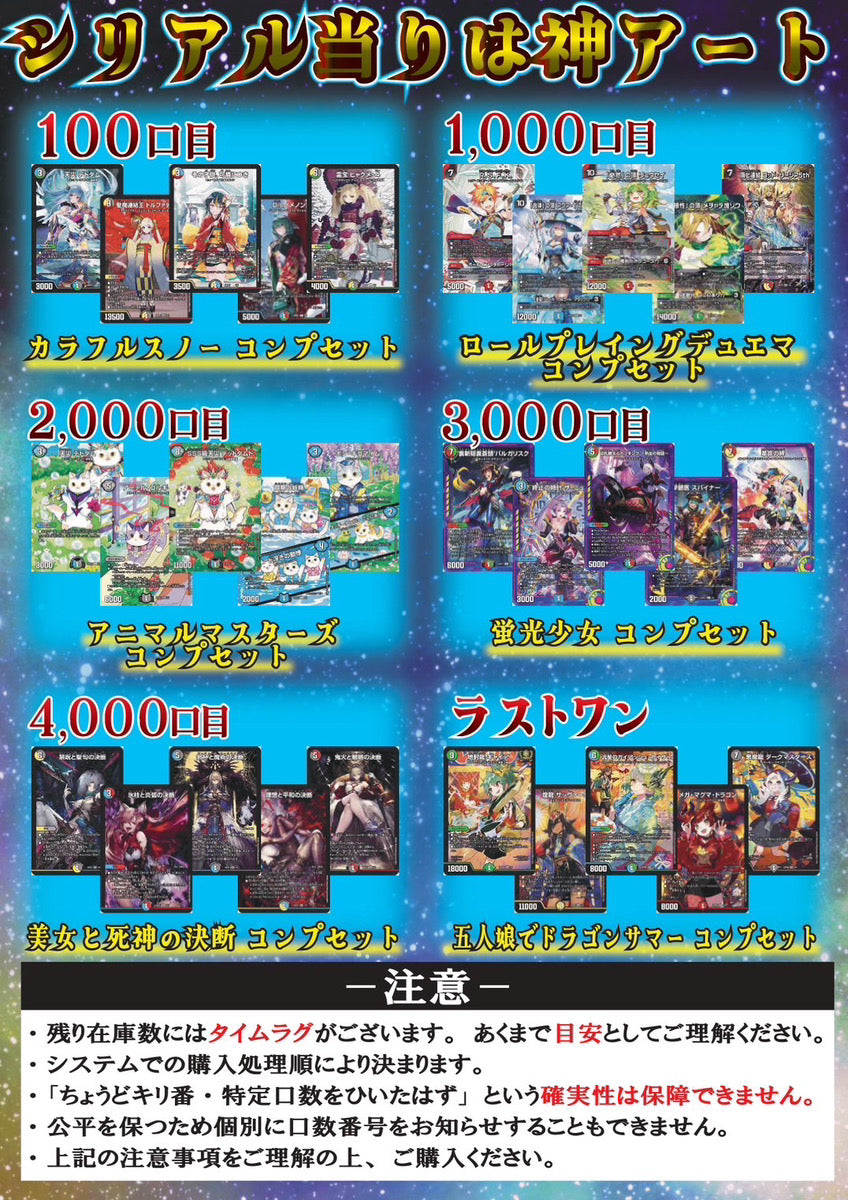 デュエルおやじのドリームオリパ【220円】