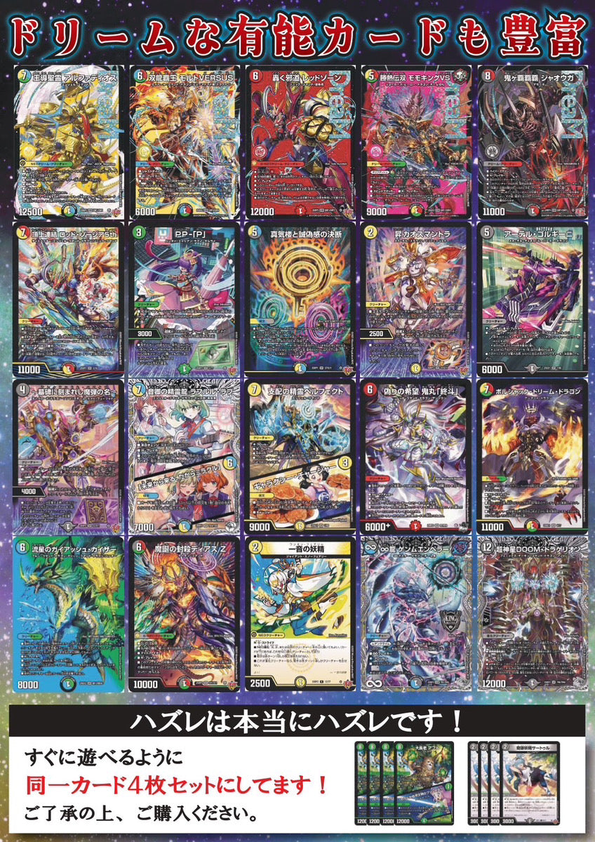 デュエルおやじのドリームオリパ【220円】