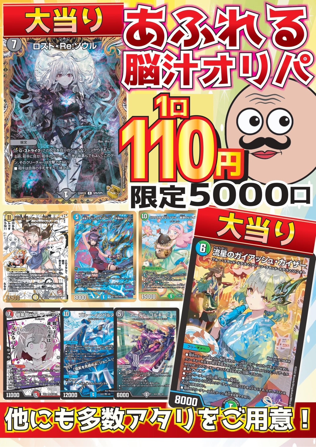 デュエマおじさん デュエルマスターズ】ドンパッチおじさん | トレカ販売 - トレマ