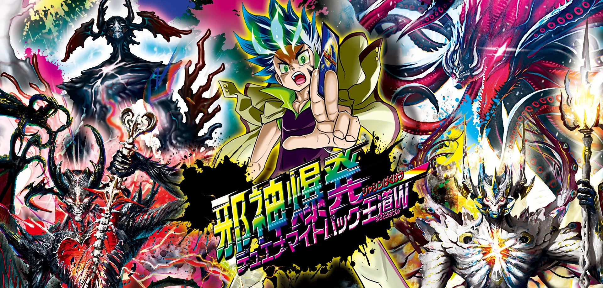 コレクション – デュエマ専門通販【デュエルおやじ】