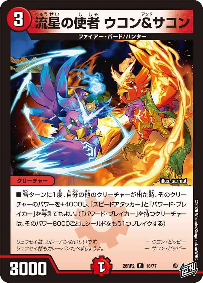 全商品一覧 – デュエマ専門通販【デュエルおやじ】