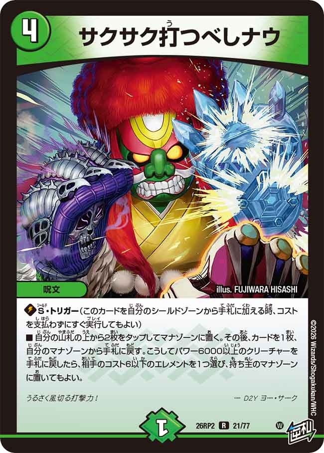 全商品一覧 – デュエマ専門通販【デュエルおやじ】