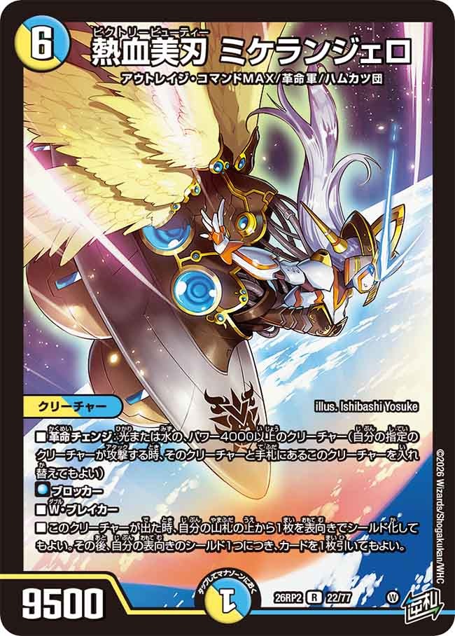 全商品一覧 – デュエマ専門通販【デュエルおやじ】